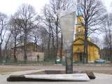 Памятник заключенным лагеря Рига - Кайзервальд в Саркандаугаве
